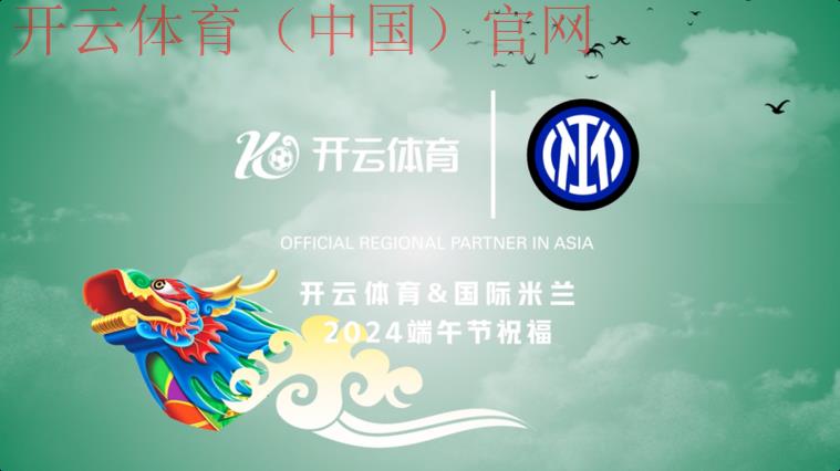 开云体育在线登入，找到属于您的运动热情归属