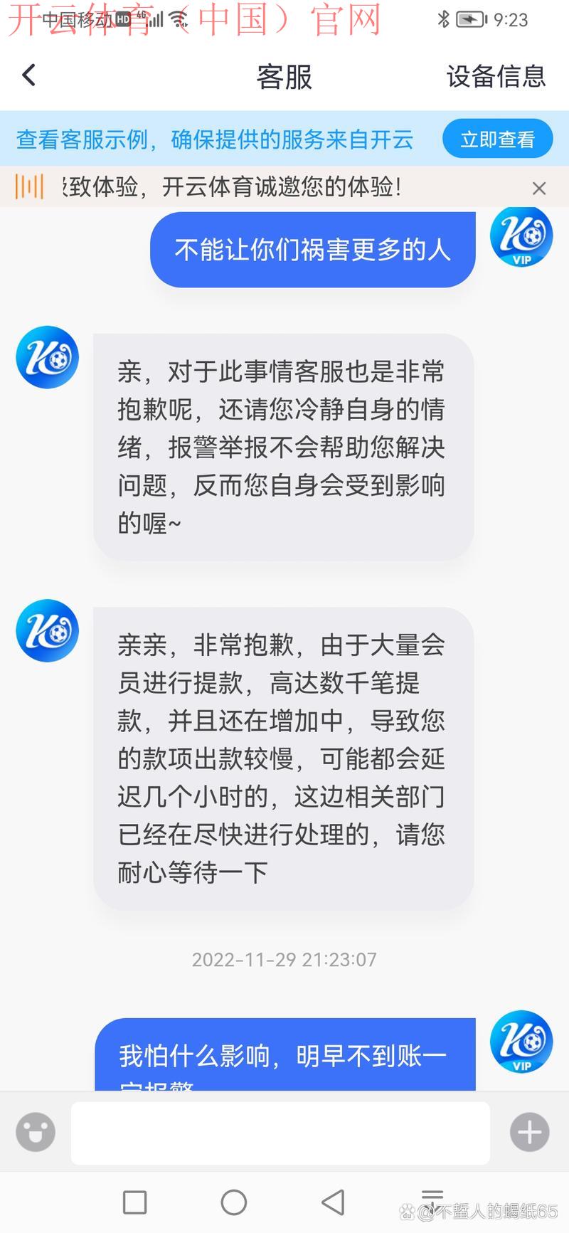 开云体育平台安全吗，法律法规保障是否健全