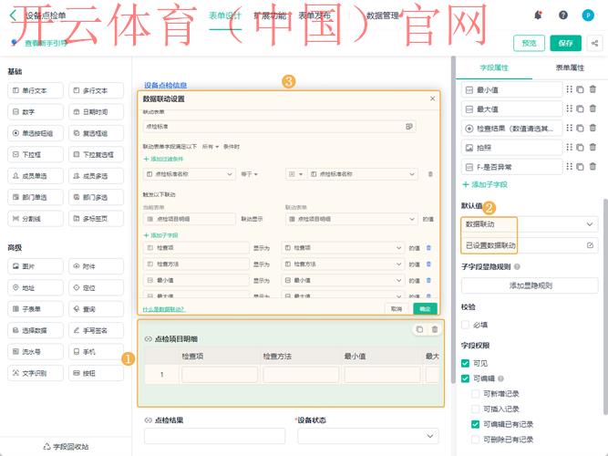 开云体育网页版入口问题,如何检查个人设备的访问权限? 开云体育网页版入口问题,如何检查个人设备的访问权限?