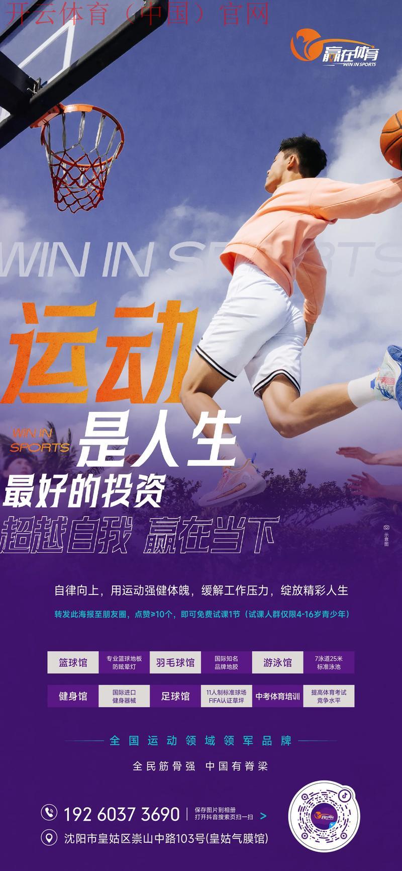 开体育官网首页,体育爱好者的理想平台感受无限激情