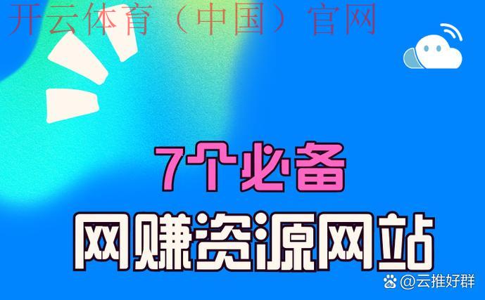 开云网页版官网，疑难问题的解决意见汇总