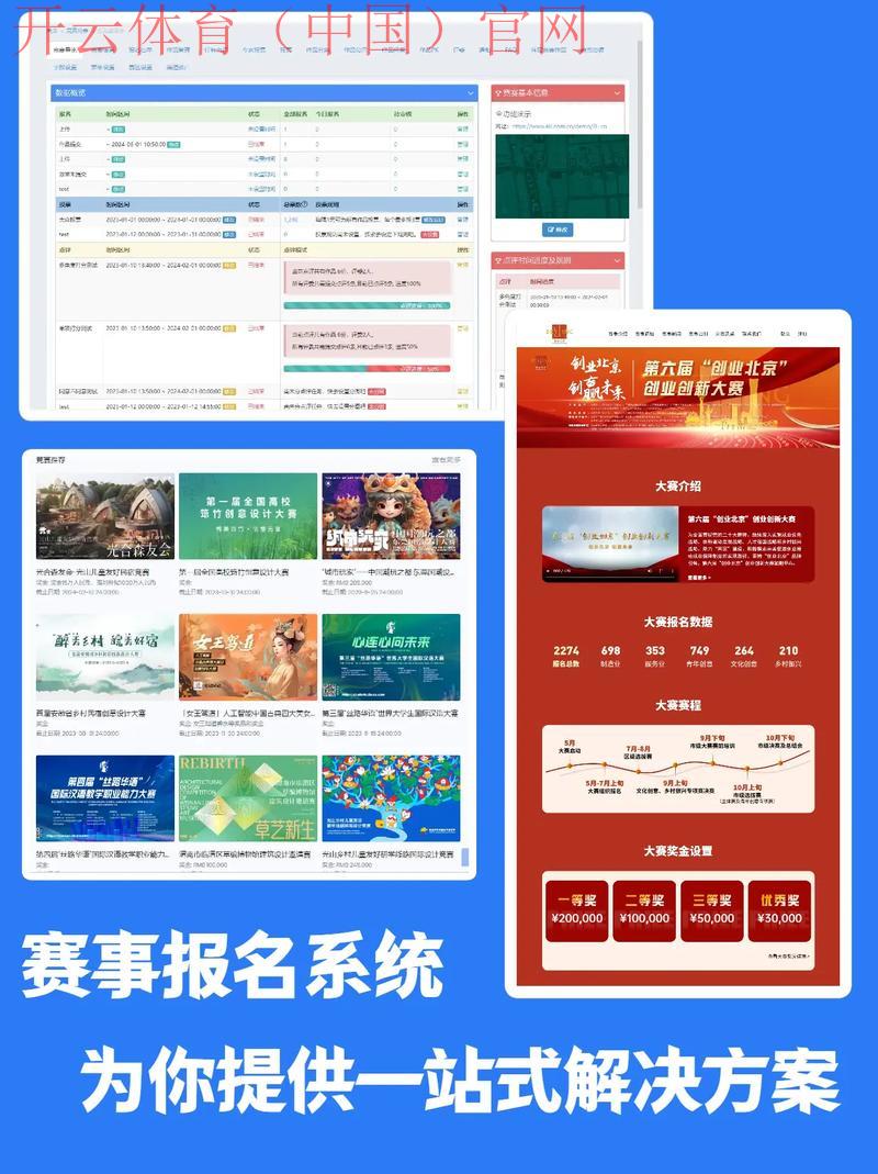 开云体育登录开云体育入口,简易流程注册开启精彩赛事 开云体育登录开云体育入口,简易流程注册开启精彩赛事