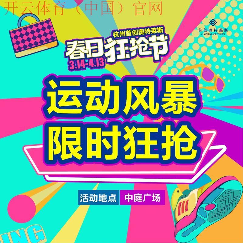开云体育平台优惠,活动专区每日惊喜大放送 开云体育平台优惠,活动专区每日惊喜大放送