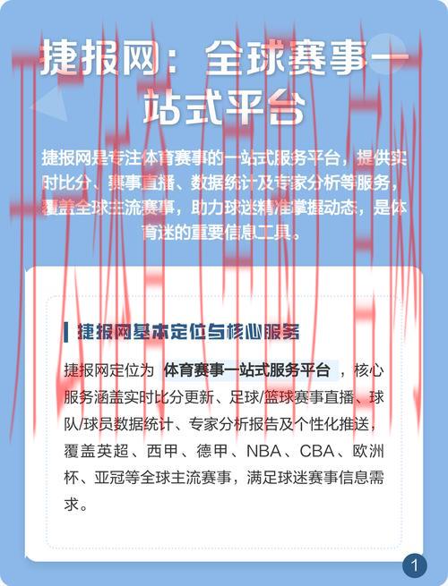 开体育官方，一站式观看体育精彩赛事的平台