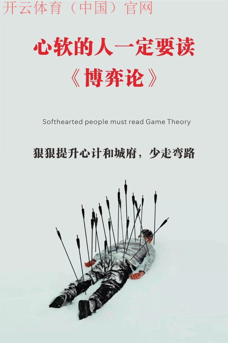 开云体育官方网站网址，揭开体育竞技心理博弈的神秘面纱